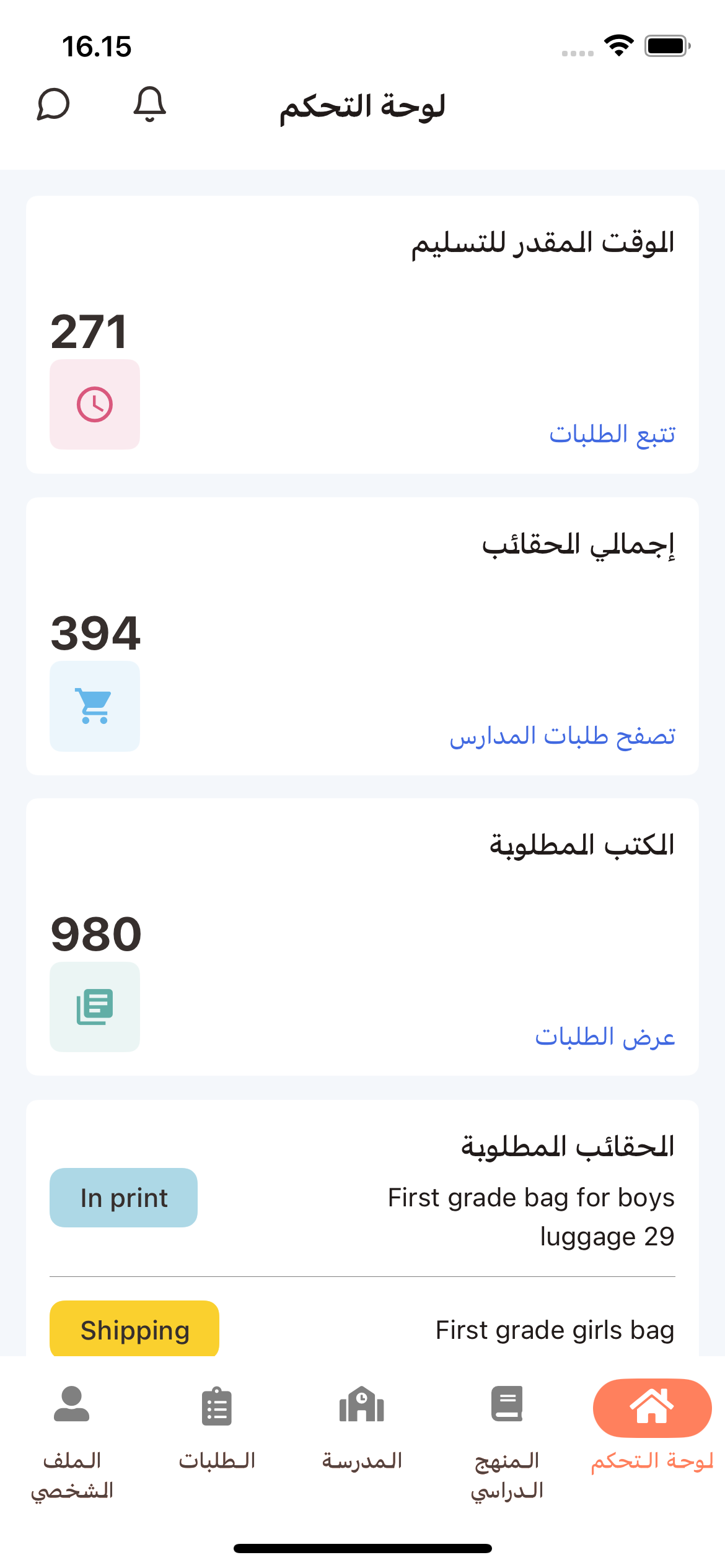 Manahej screenshot 2 (Mobile)