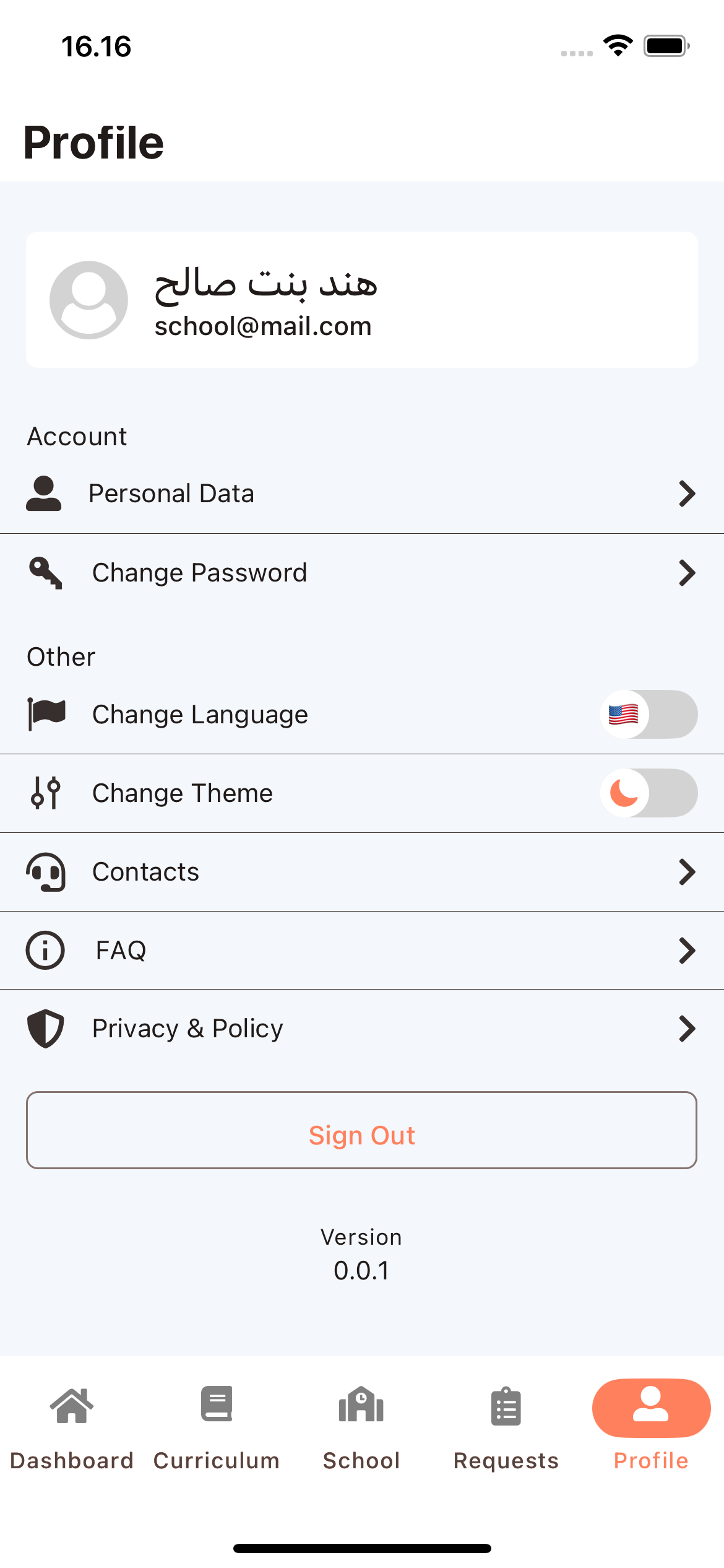 Manahej screenshot 3 (Mobile)
