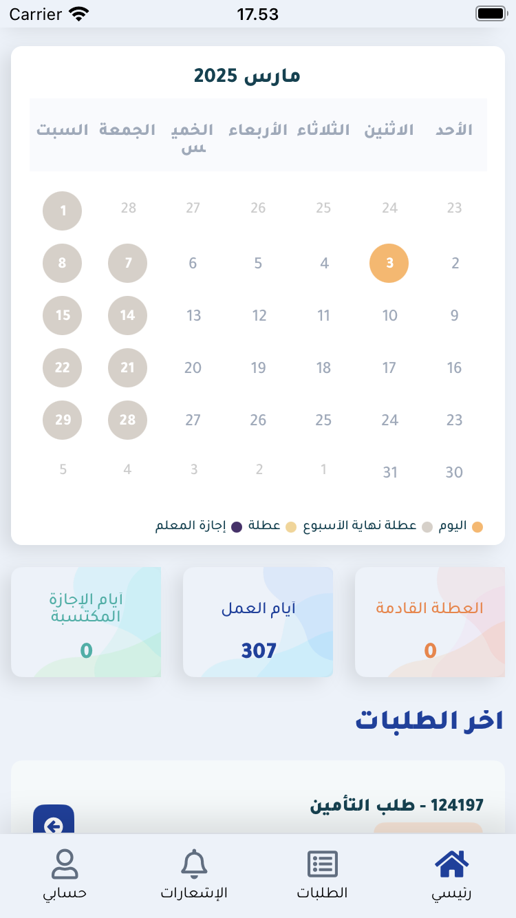 Bayan Platform screenshot 2 (Mobile)